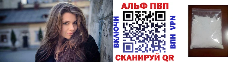 Купить где Городовиковск A-PVP мука