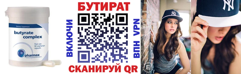 БУТИРАТ GHB  Купить где  Городовиковск 