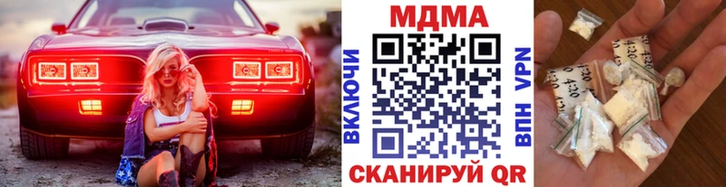 MDMA молли Купить Городовиковск