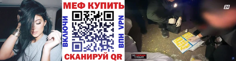 МЕФ кристаллы  Купить  Городовиковск 