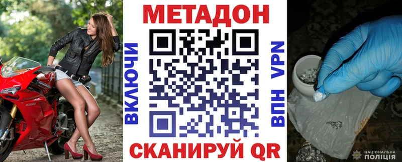 Купить где  Городовиковск  Метадон мёд 